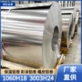 化工保温3003h24合金铝铝皮