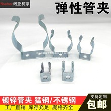 弹性管夹配件加热弹性管卡扣弹性双耳管夹卡箍锰钢弹片夹U型卡