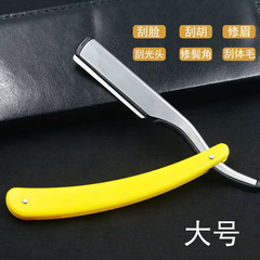 Old-fashioned barber's razor plastic hair cutting and shaving knife 77 hairdressing eyebrow trimming knife shaving blade razor blade holder shaving razor