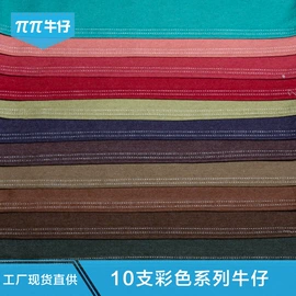 牛仔面料;印花、扎染布;面料加工定制