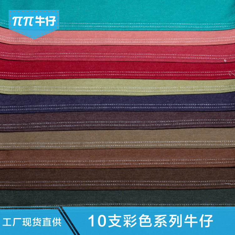 in stock color Denim brown green multi-color twill Denim fabric casual cotton wash water denim wholesale in stock color Denim brown green multi-color twill Denim fabric casual cotton wash water denim wholesale