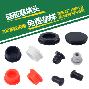 T-type thread blind hole anti-collision rubber plug essence leak-proof waterproof rubber plug dustproof silicone plug nitrile rubber plug