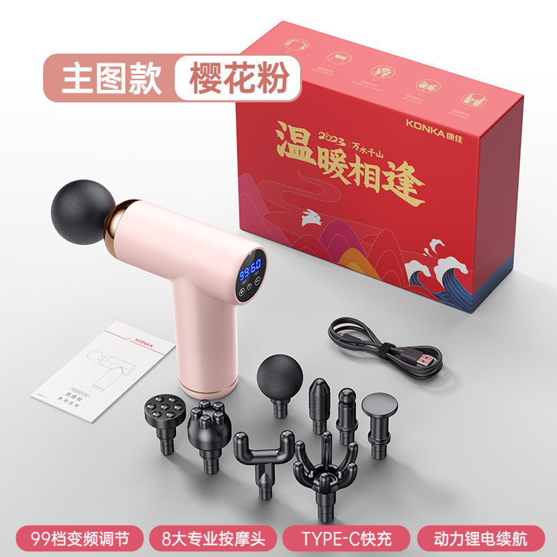Konka ミニ筋膜ガンミニ筋膜槍ギフトモデル電動六頭頸筋太ももウエストマッサージガン|undefined