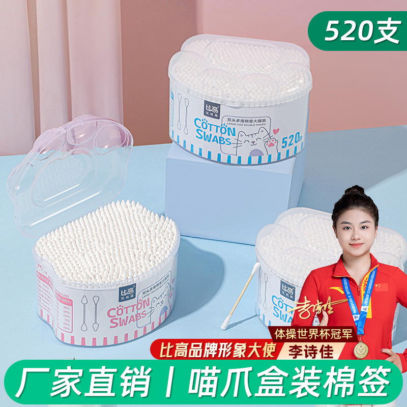 耳かき用綿棒、使い捨て両頭メイク綿棒、先のとがった綿棒、520本入り猫爪箱入り綿棒|undefined
