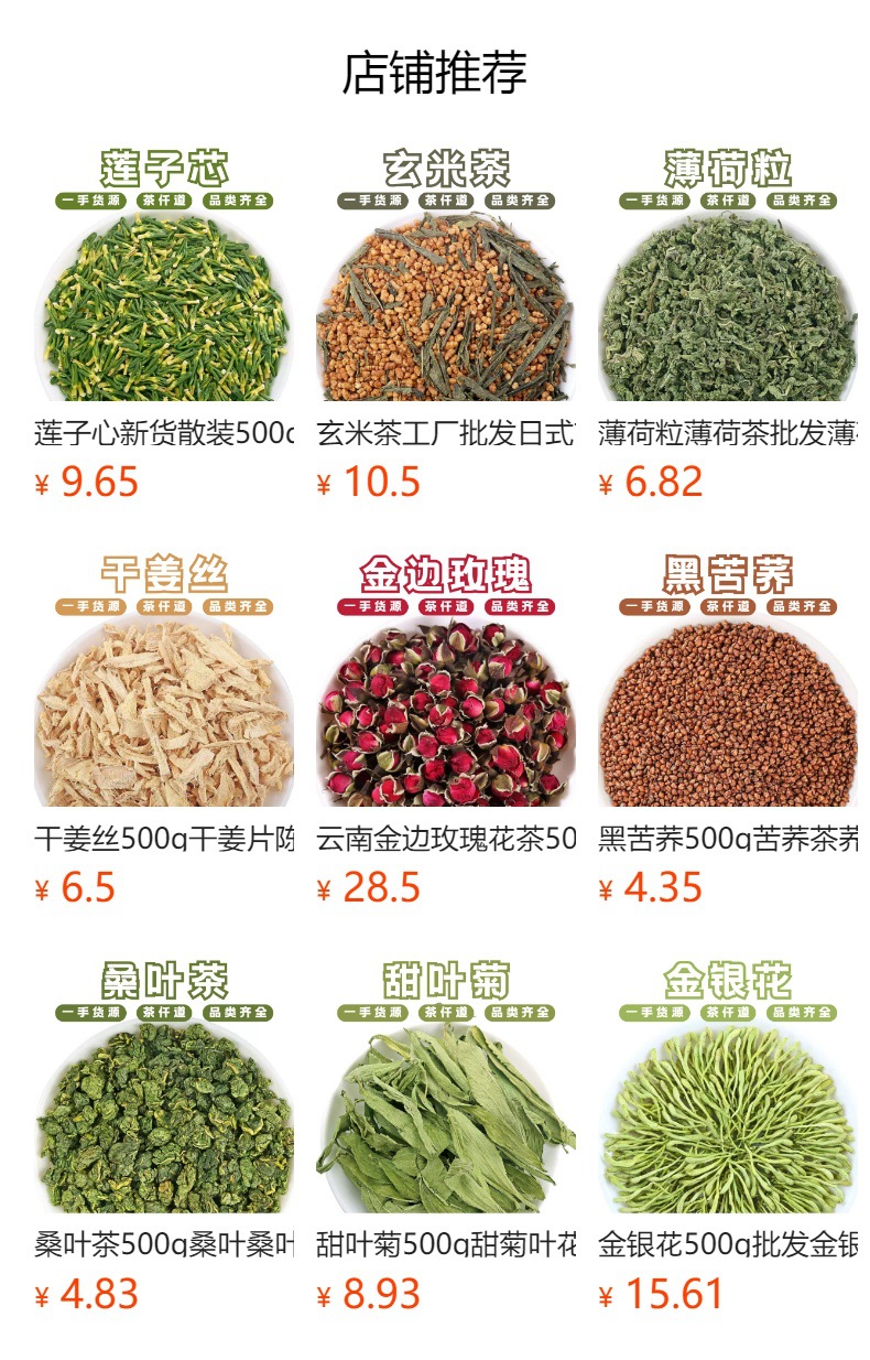 Jiaogulan Tea 500g Gynostemma pentaphyllum Dried Herbal Tea Leaves for Daily Brewing details
