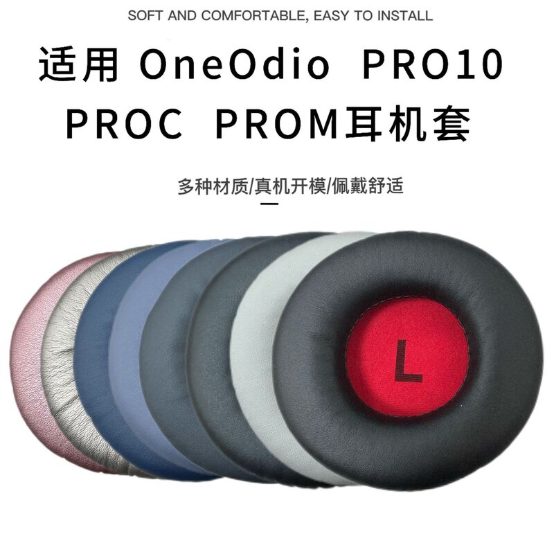 Suitable for OneOdio Pro10 Earmuffs Wireless Bluetooth Headset ProM Earmuffs Sponge Cover ProC Earphone Cover