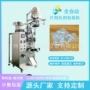 源头自动糖果片剂包装机