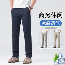 中青年男士纯棉直筒休闲裤2026夏季新款时尚潮流冰丝爸爸商务长裤