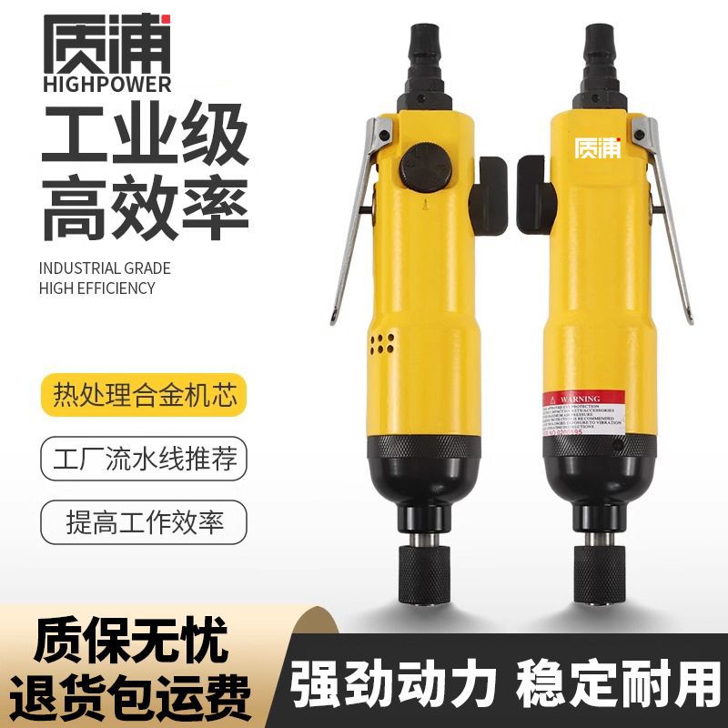 风批气动工具气动螺丝刀起子气批汽钻进口打螺丝气动枪工业级