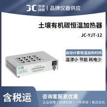 �ۄ� JC-YJT-12�����ЙC̼�a�ؼӟ���