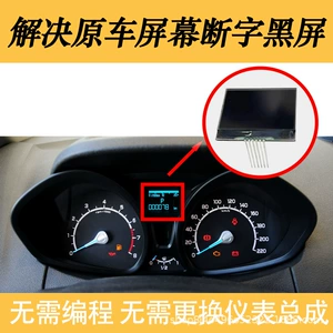Yeni Ford EcoSport 2013-2017 modelləri üçün mərkəzi cihaz LCD displeyi