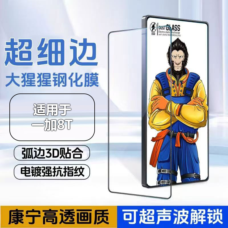 Oneplus 8t Armor Tempered Film Full-Screen Ultra-Clear Ultra-Thin Edge Gorilla Mobile Phone Film High-Aluminum Glass Anti-Fall Mobile Phone Film Oneplus 8t Armor Tempered Film Full-Screen Ultra-Clear Ultra-Thin Edge Gorilla Mobile Phone Film High-Aluminum Glass Anti-Fall Mobile Phone Film