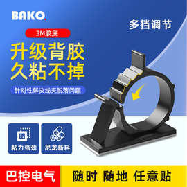 可调式固定座粘式电线固定座桌面理线夹网线整理束线扣自粘线卡AP