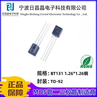 BT131 TO-92 �p��ɿع�1.26*1.26�~�_ ���l�� ԭ�S+���M�͘�