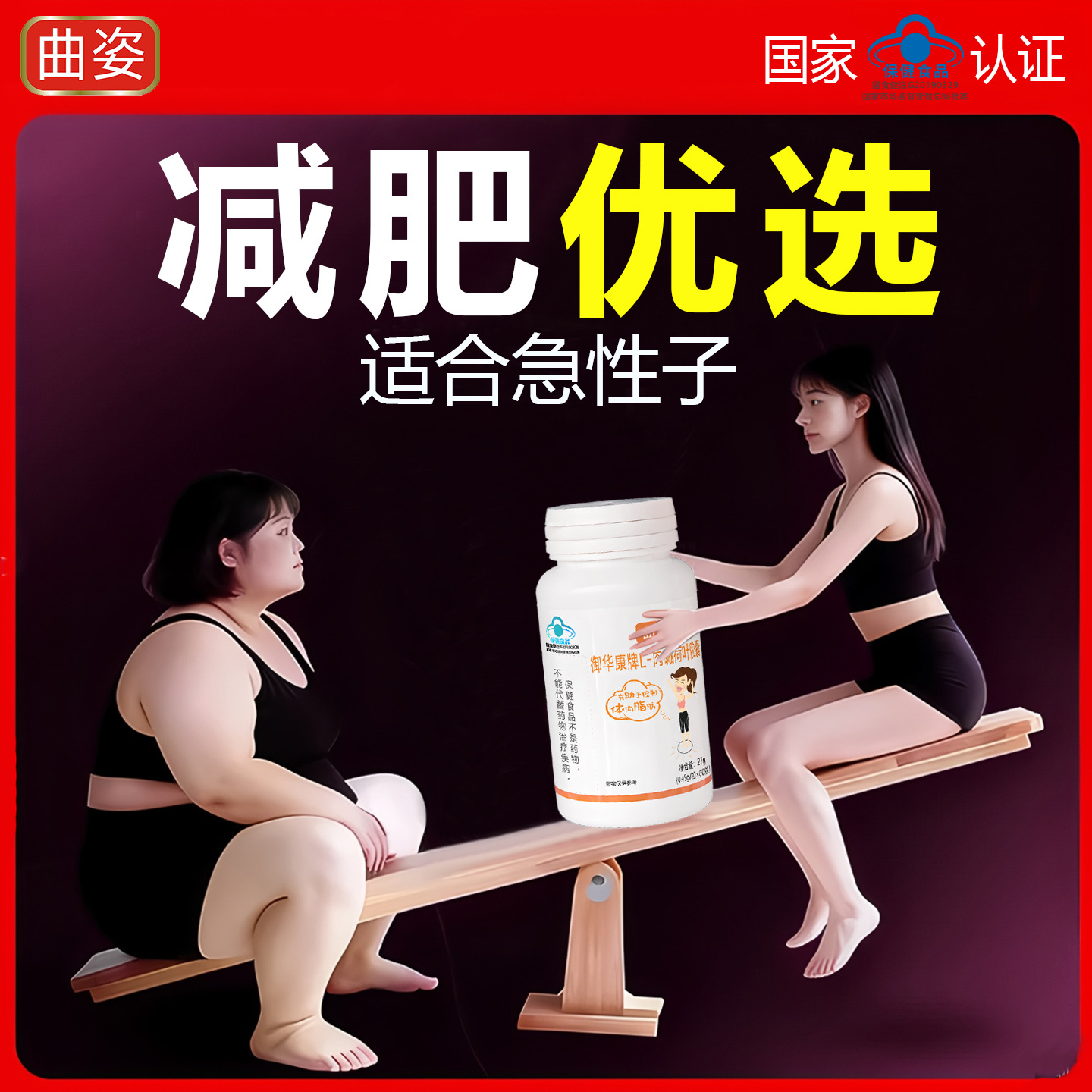 瑧瘦健姿雅塑赛乐赛奥利司胶囊减脂肪减肚子全身瘦旗舰店otc正品
