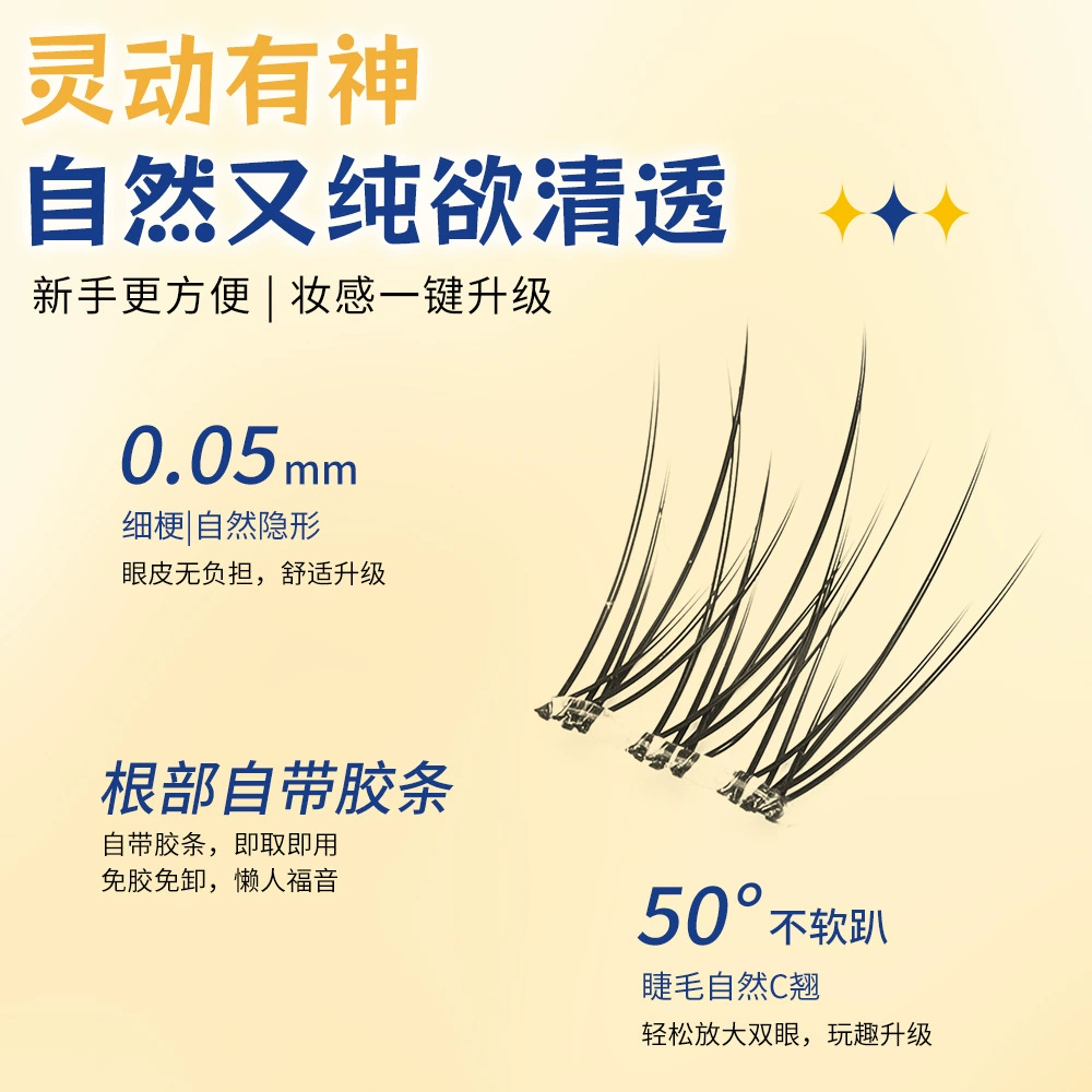 Н lashes для ресниц, добавляют объем