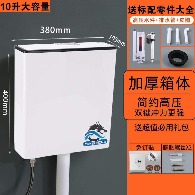 厕所冲水箱蹲便器加厚水箱家用卫生间挂墙式蹲坑冲水器蹲厕旱便池|undefined