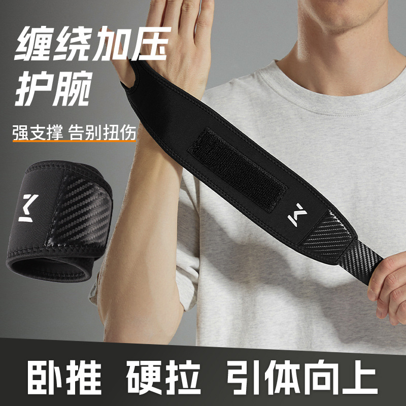 Fitness Wrist Guard Men's Anti-sprain Wrist Horizontal Bar Pressurized Booster Belt Women's Professional Sports Protection Bat Push Hard Pull Bandage