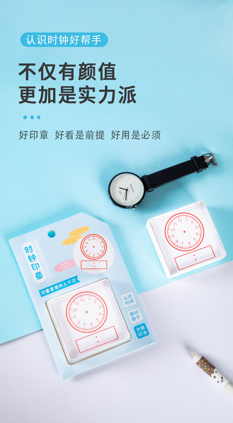 时钟印章详情_02