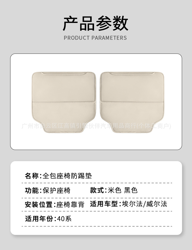 Suitable for 26 models of Alphard seat anti-kick pads, Alphard 40 series, Vellfire, and Wilfa seat back scratch protection