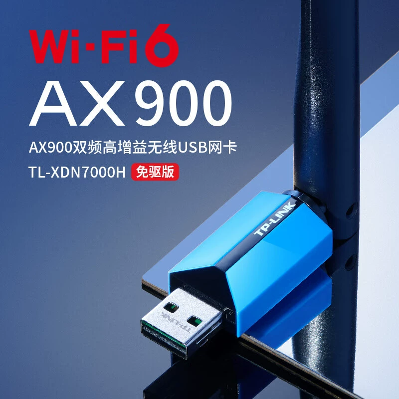 TP-LINK [双频WiFi6无线网卡wifi接收器5g免驱安装usb接口XDN7000H]
