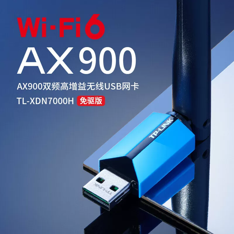 TP-LINK [双频WiFi6无线网卡wifi接收器5g免驱安装usb接口XDN7000H]