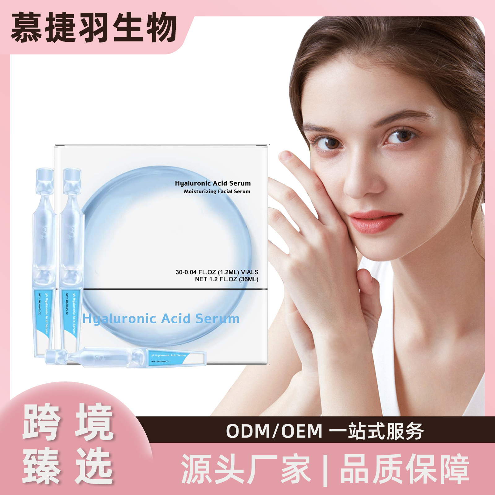 跨境 透明质酸保湿精华液 滋养细腻脸部肌肤水润亮泽保湿精华液