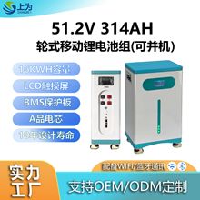 16F늳51.2V314AH̫ϵyWIFI{|