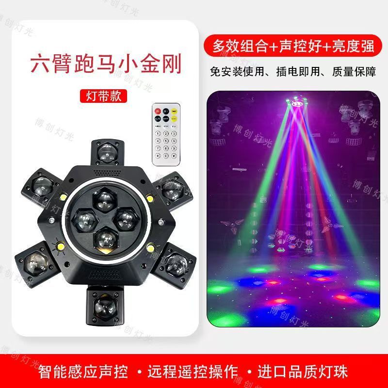 家庭ktv氛围灯酒吧旋转蹦迪灯声控家用七彩灯爆闪光束灯舞台灯光