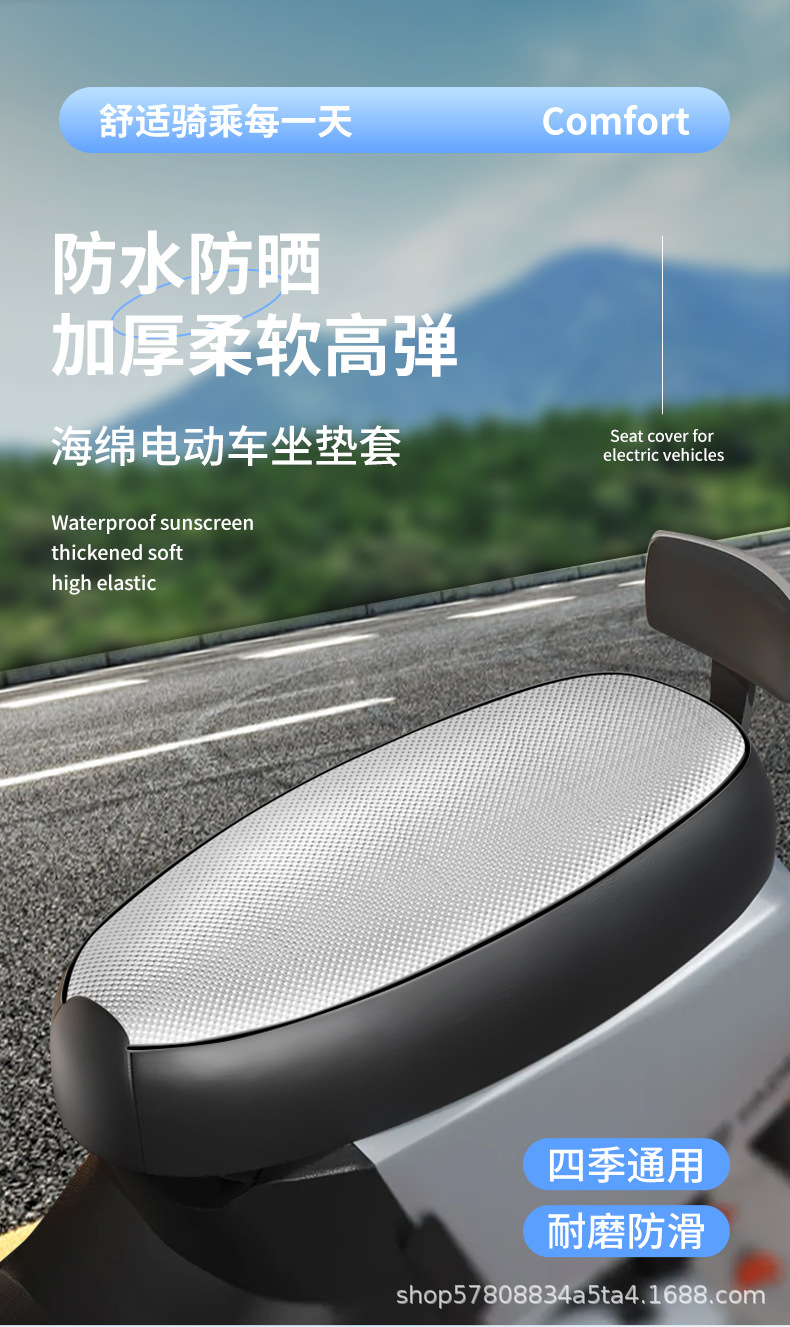 Electric Vehicle Seat Cover with Reflective Strips, Sun Protection, Waterproof, Heat Insulation, Electric Scooter Waterproof Seat Cover, Scooter, Motorcycle