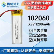 102060�ۺ����늳�3.7V 1200mAh����̖��Ҏ���m��춸��N��ӮaƷ