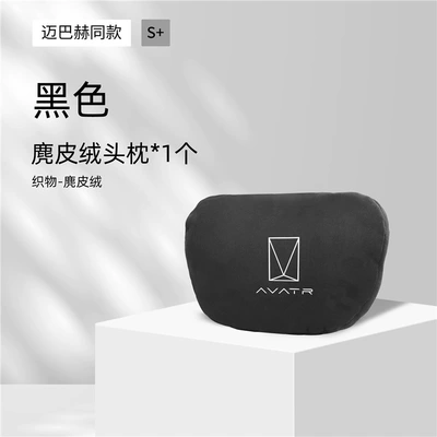 Suitable for Avita 07 Car Original Special Headrest, Waist Backrest, Neck Pillow, Seat Pillow Decoration Accessories (Headrest) - headrest-black-single-pack-standard