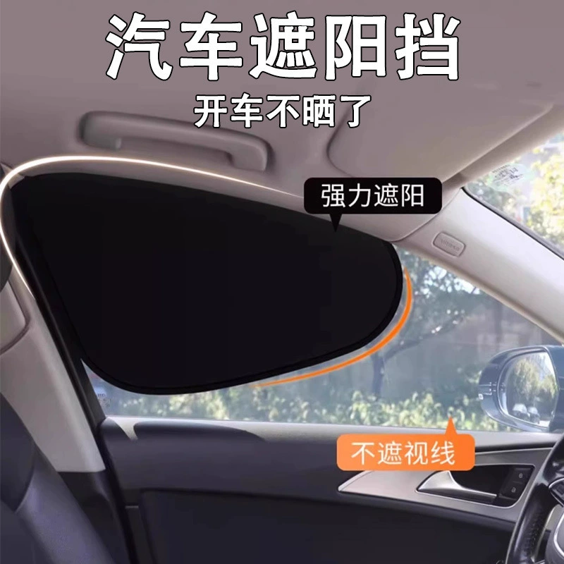 Автомобильный солнцезащитный козырек, электростатическая наклейка, автомобильный солнцезащитный козырек, без установки, электростатическая адсорбция, теплоизоляция, солнцезащитная занавеска, теплоизоляционная занавеска для конфиденциальности