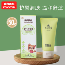 哆拉哆布婴幼儿护臀膏 50g盒装婴幼儿PP霜护臀润肤霜护臀霜6310