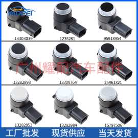 957202P550 95720C5050 适用于14-15现代起亚索兰托汽车倒车雷达