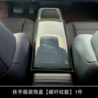 Steering Wheel, Armrest Box, Rear | Light frame - armrest-box-cover-carbon-fiber-pattern