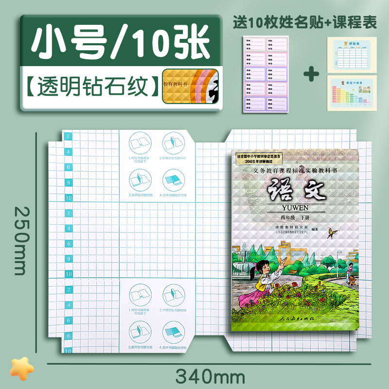 本の皮は自己接着してつや消しの透明な包みの本の皮カバーの卸売りの小学生のセットの教科書の本の服の保護カバーの本の膜を包みます。|undefined