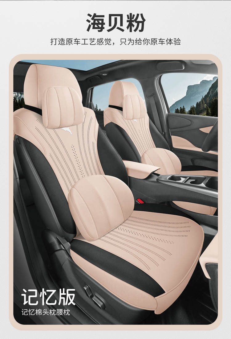 BYD Dolphin Seat Cushion Four Seasons Half/Full Cover Suede