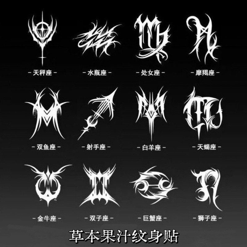 Twelve Constellations Herbal Juice Tattoo Stickers Handsome Stylish Boys Waterproof Non-Reflective Ins Semi-Permanent Women Long-Lasting