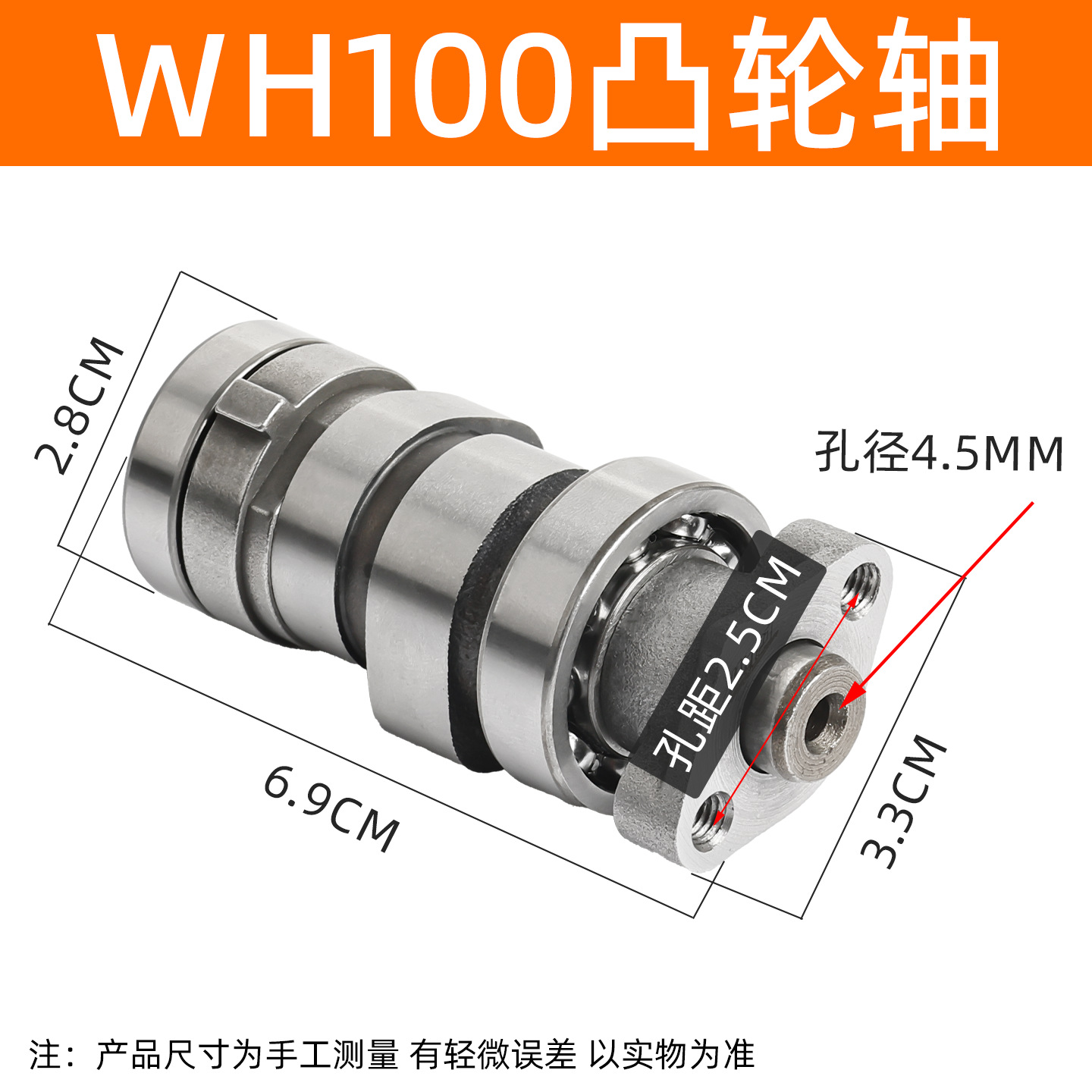 Adecuado para Wuyang Honda Little Princess WH100T-A Joy Youyue Conjunto de bastidor de balancín silencioso del árbol de levas de la motocicleta