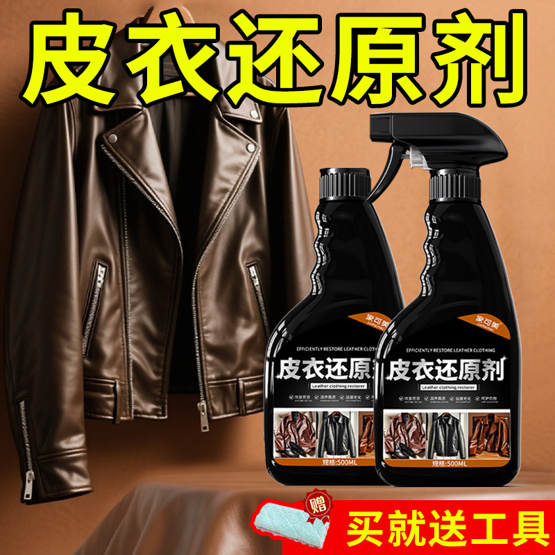Leather restorer 500ml * 2 bottles