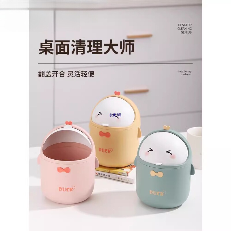 Cartoon Desktop Household Small Trash Can Coffee Table Table with Lid Cute Dormitory Bedroom Bedside Mini Storage Paper Basket