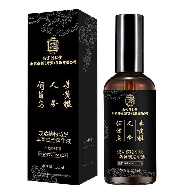 Nanjing Tongrentang Handa Plant Anti-Hair Loss Volumizing and Revitalizing Essence 102Ml/Bottle, Traceless Delivery, Wholesale and Dropshipping Nanjing Tongrentang Handa Plant Anti-Hair Loss Volumizing and Revitalizing Essence 102Ml/Bottle, Traceless Delivery, Wholesale and Dropshipping