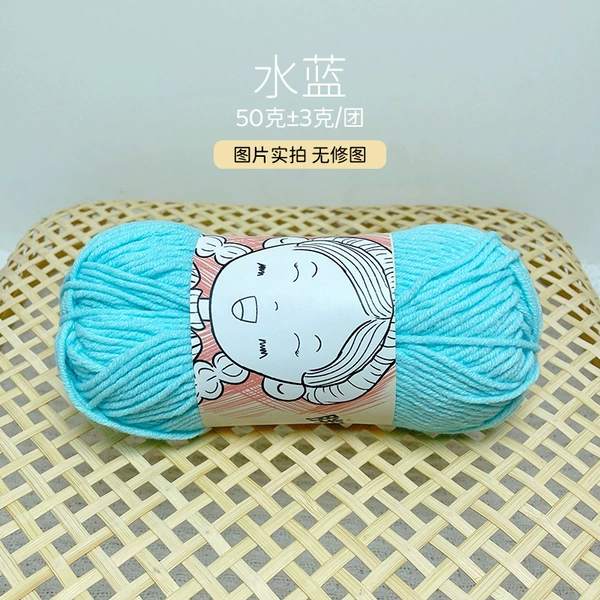 Aqua Blue (free crochet hook for orders of 5 or more)