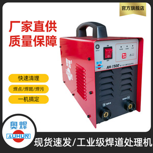 工业款焊道处理机 数字化AH-1500毛刷焊缝清洗机 氩弧焊道抛光机