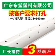 pvc打孔管透水管塑料硬式疏漏渗水管盲管dn200批发dn150源头工厂