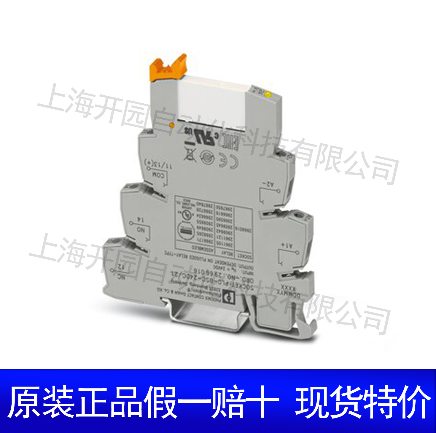 菲尼克斯继电器模块 - PLC-RSC- 24DC/21-21 2967060继电器