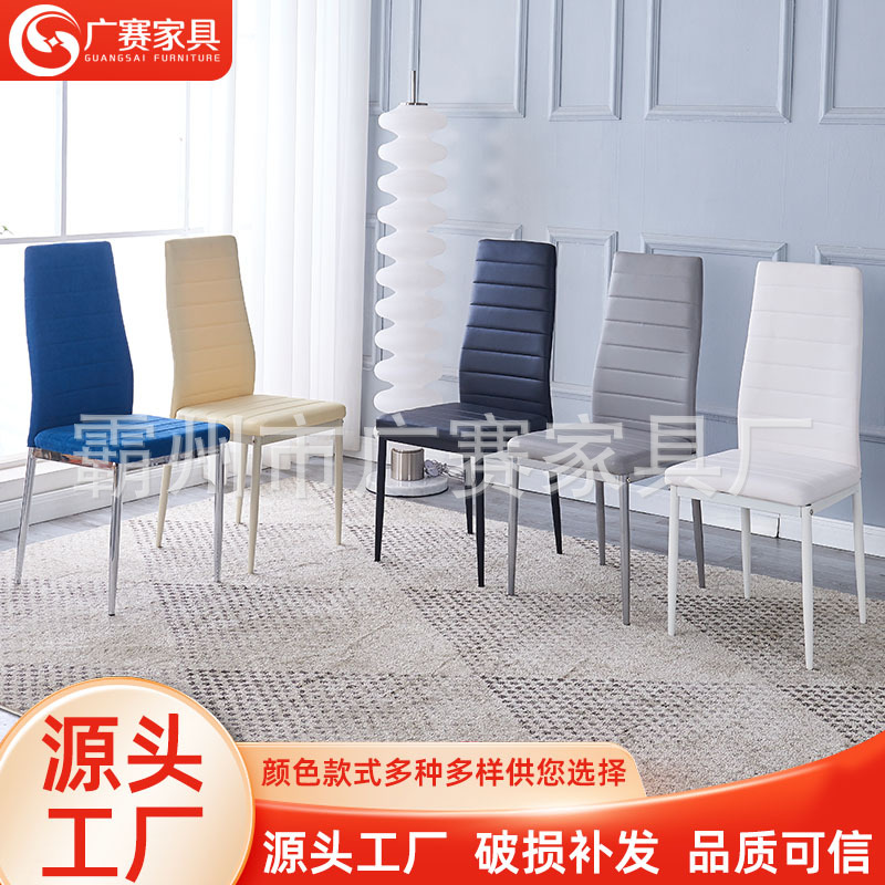 Silla de línea horizontal para sala de estar, silla de respaldo para restaurante de hotel, silla de comedor desmontada de hierro de cuero con respaldo para el hogar moderno y simple