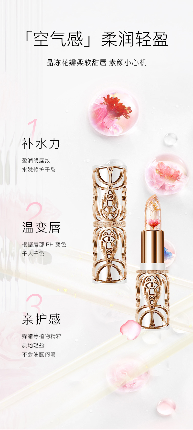 HIH Petal Jelly color-changing Lipstick Gold Foil Moisturizing non-stick cup Temperature change thousands of colors silky carved lipstick undefined