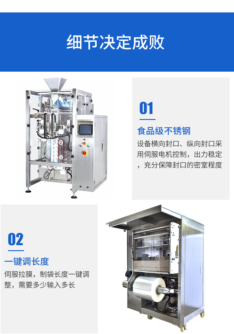 全自动立式包装机详情页2024更新版_28_10.jpg